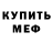 Метадон белоснежный Avril Lavin