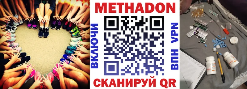 KRAKEN ссылка  где можно купить наркотик  Ковдор  МЕТАДОН белоснежный 